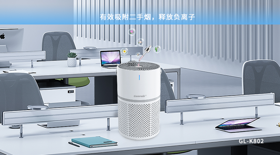 空氣凈化器辦公應用