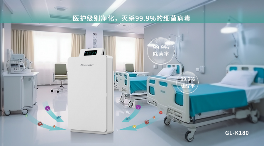 空氣凈化器商務(wù)應(yīng)用