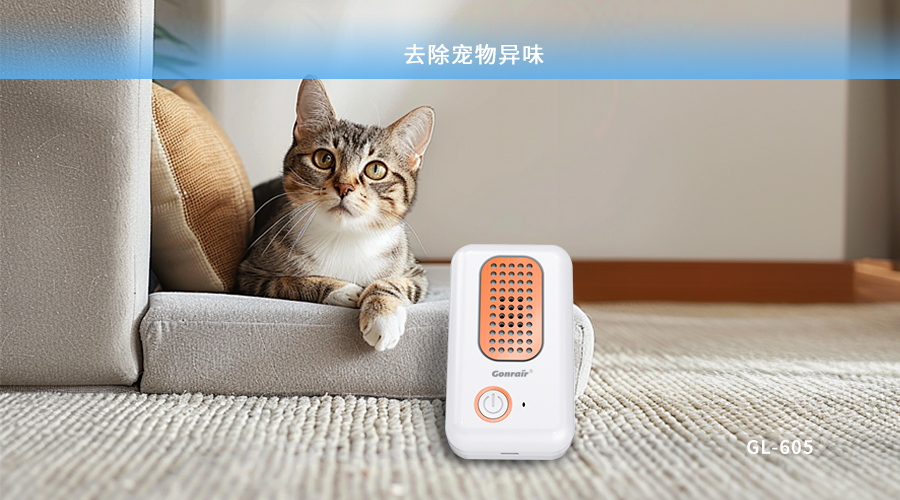 空氣凈化器寵物應(yīng)用